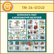       (TM-36-GOLD)